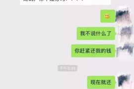 长白要账公司更多成功案例详情